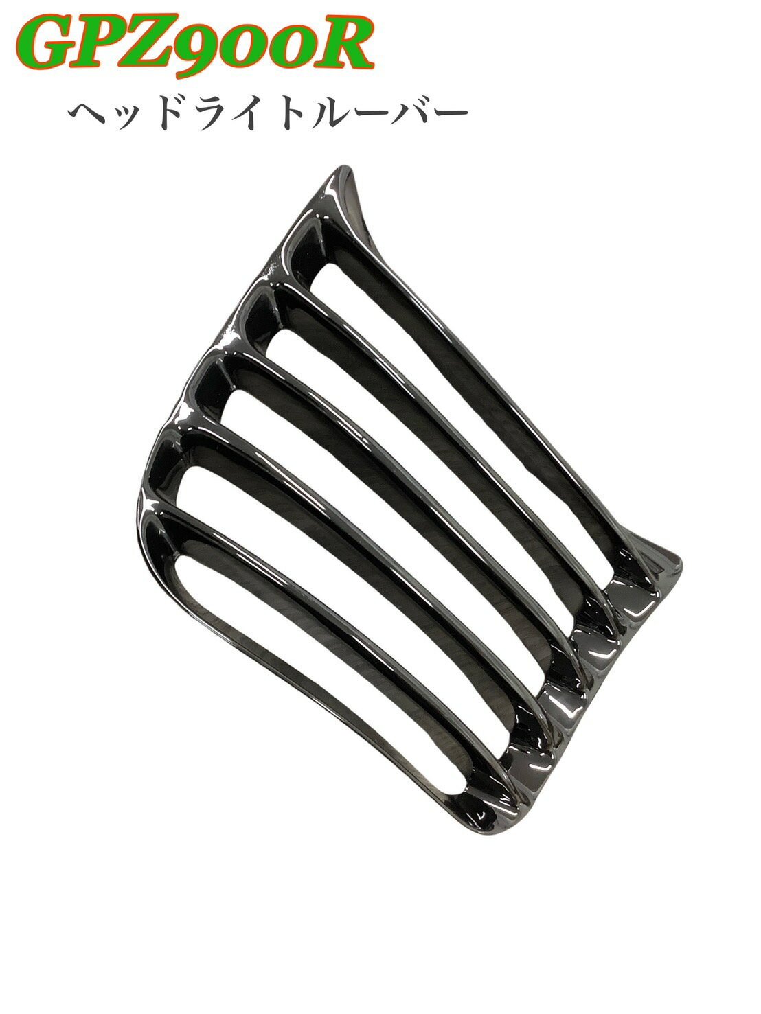 楽天市場】zrx ルーバー（バイク用品｜車用品・バイク用品）の通販