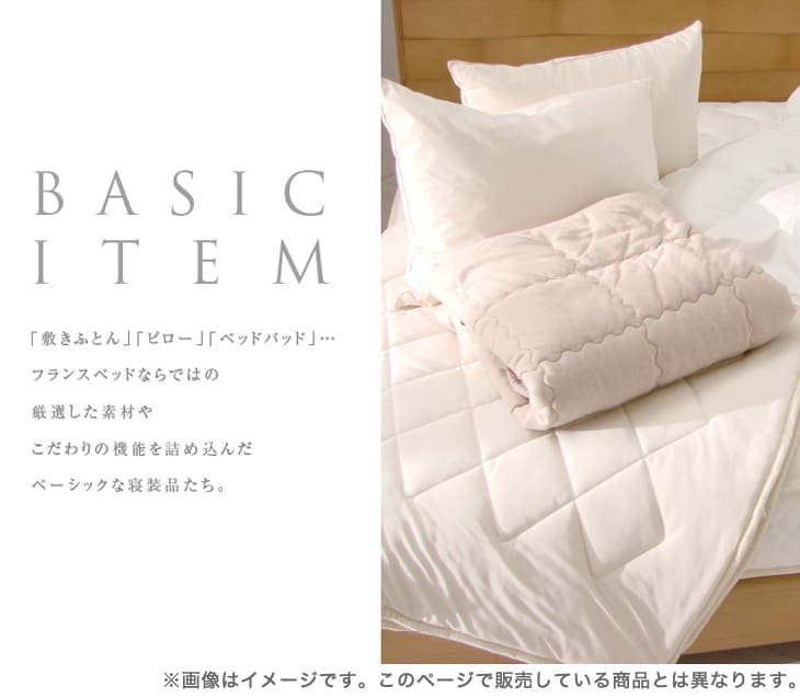 楽天市場】＼スーパーSALE ポイントUP中／バイオベッドパッド フランス