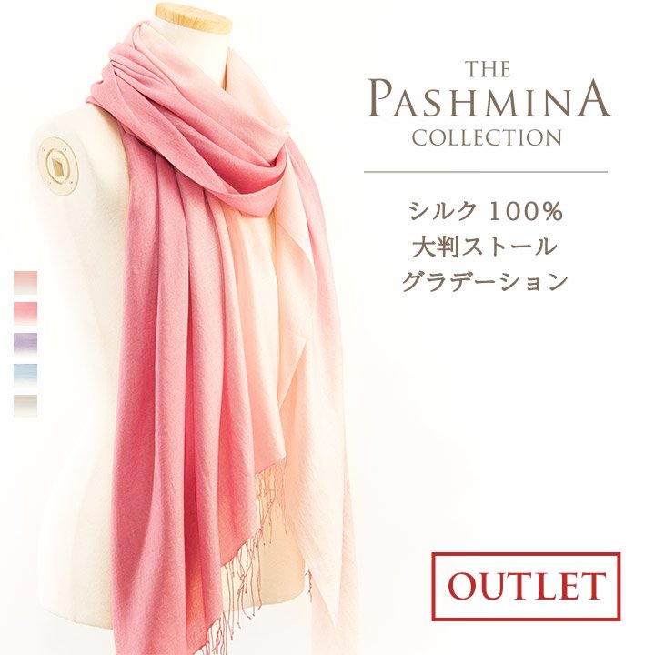 楽天市場】【訳あり】シルク 100％ 大判ストール グラデーション 簡易