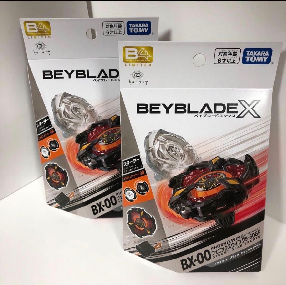 ベイブレードX BX-00 フェニックスウイング9-60GFメタルコート