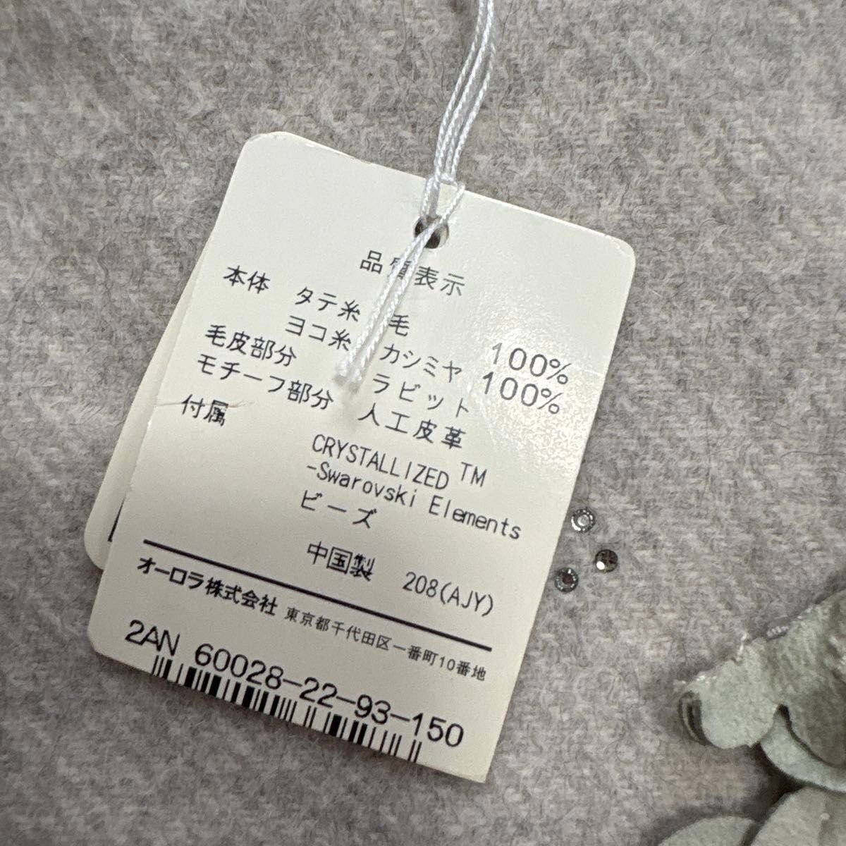 新品未使用 ANTEPRIMA アンテプリマ グレー ラビットファー マフラー