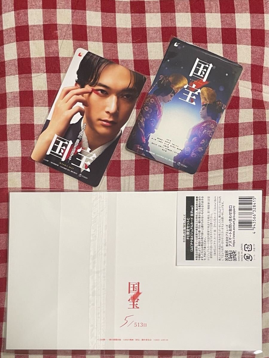 3点セット 映画『国宝』 限定セット ＜ ムビチケ＆ビジュアルカード