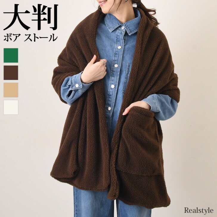 楽天市場】最大1000円OFFクーポン配布☆ポケット付き 大判 もこもこ