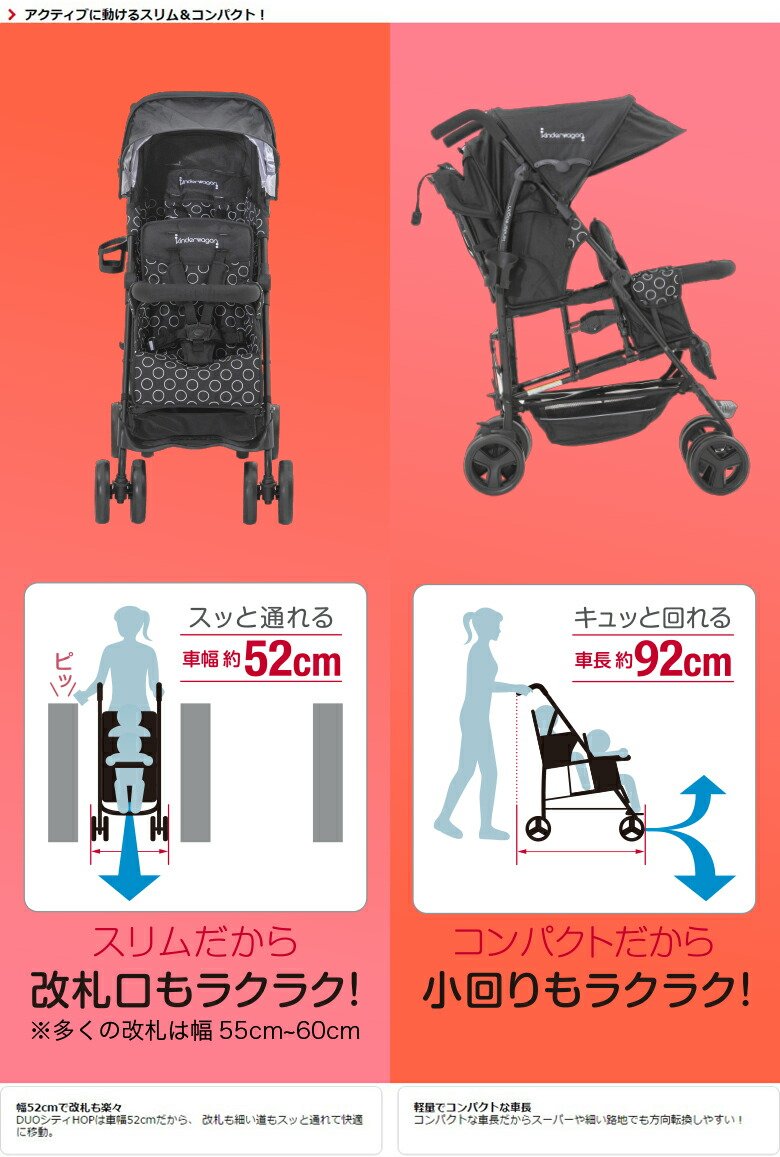 楽天市場】2人乗りベビーカー 日本育児 キンダーワゴン DUOシティ