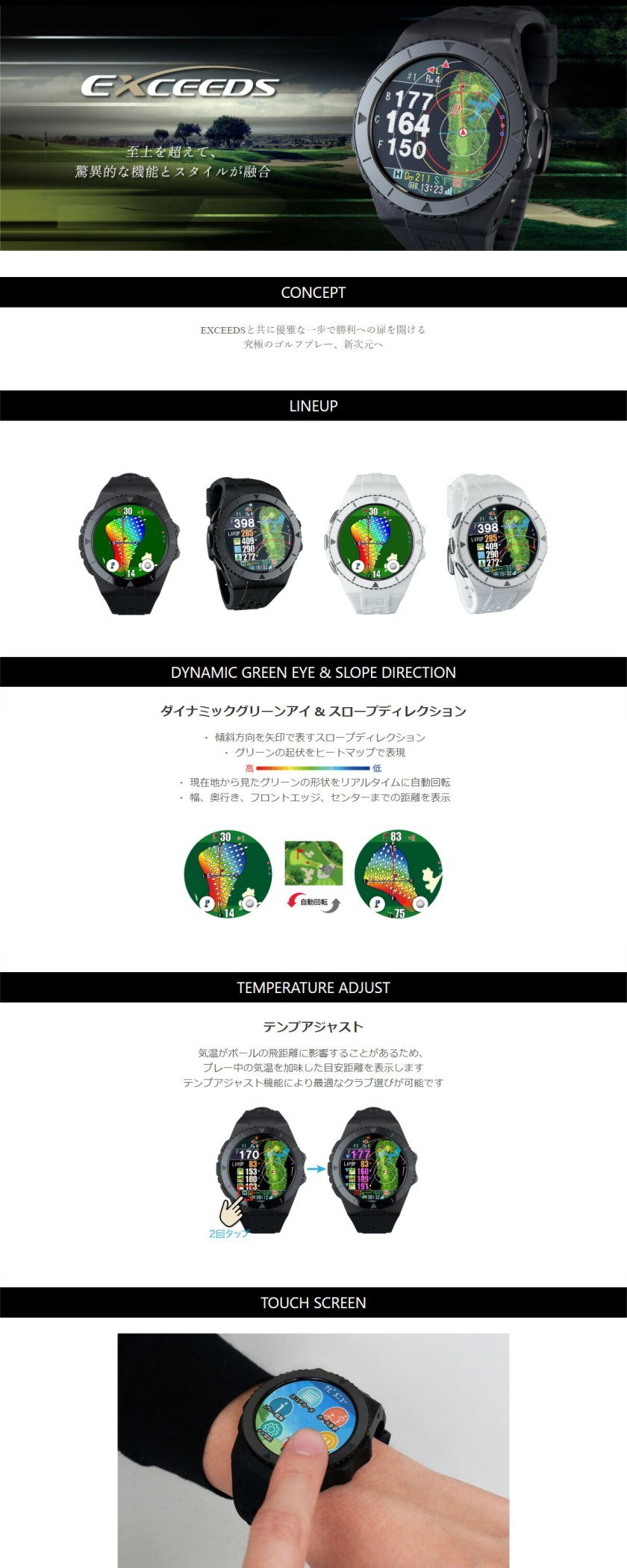 ショットナビ Shot Navi EXCEEDS エクシード 腕時計型 タッチパネル