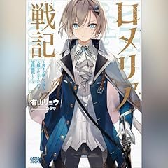 Audible版『[10巻] サイレント・ウィッチ X 沈黙の魔女の隠しごと