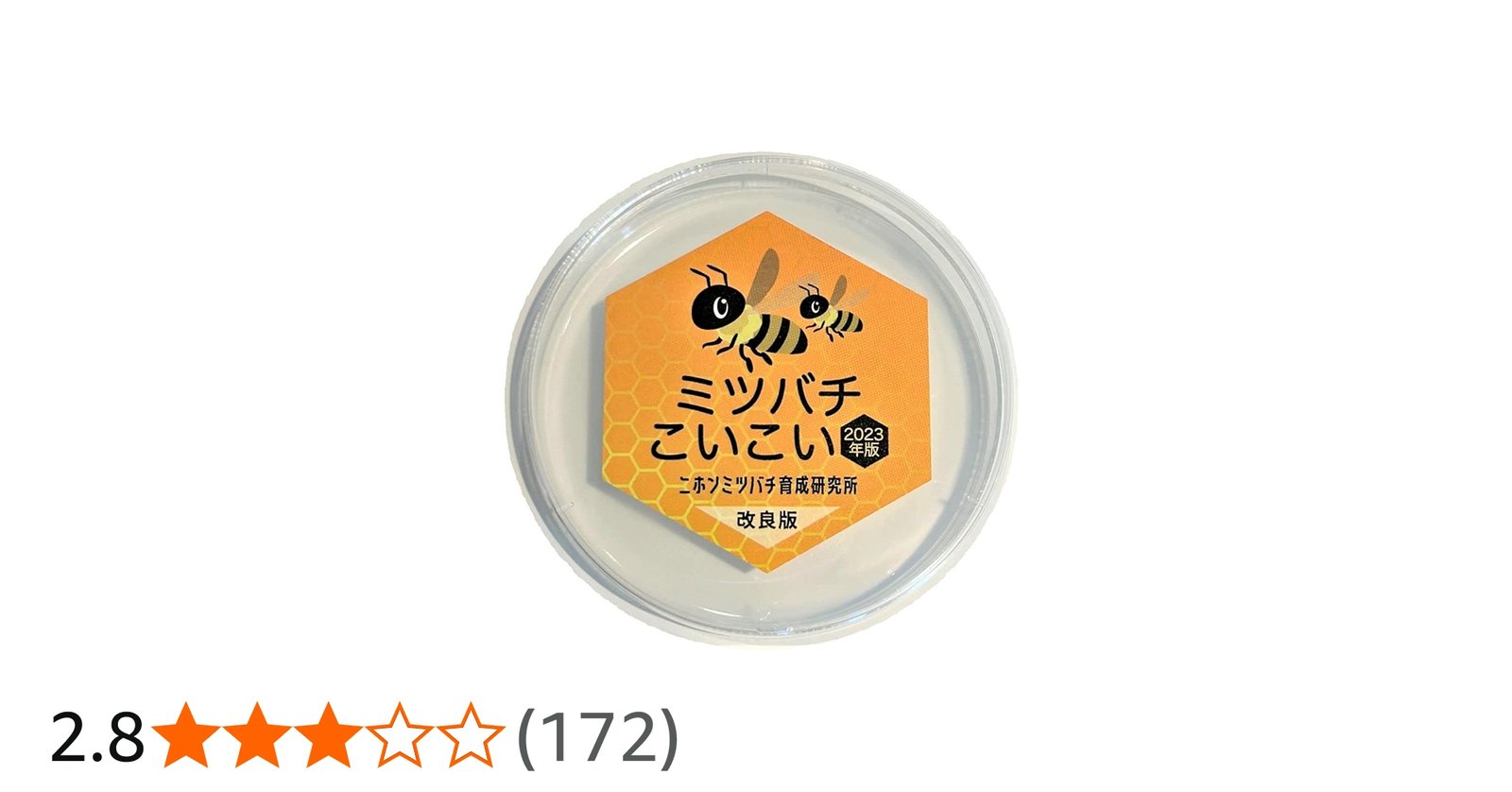 Amazon.co.jp: ミツバチ誘引剤 誘引ルアー 2023年版 ニホンミツバチ