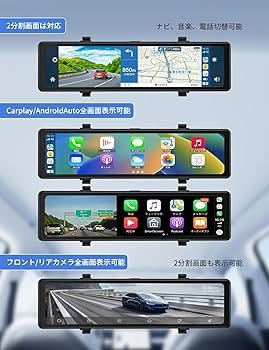 Amazon.co.jp: ドライブレコーダー ミラー型【4K 12インチ CarPlayと