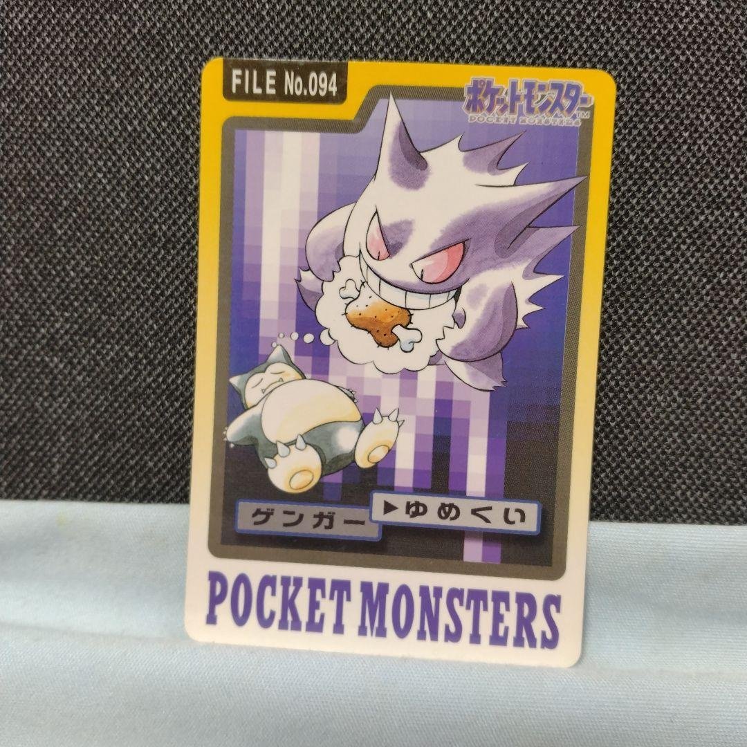 カードダス 4弾 ゲンガー ゆめくい - メルカリ