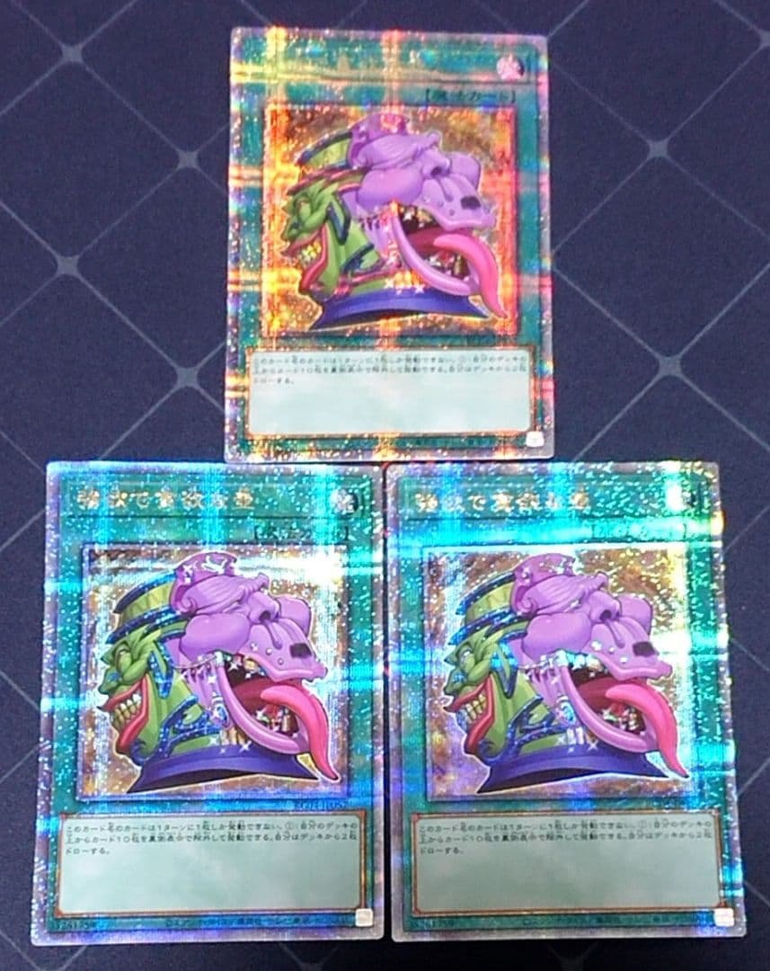 遊戯王 強欲で貪欲な壺 25TH クオシク 3枚セット 日版 2026年最新】強欲で貪欲な壺 25の人気アイテム - メルカリ