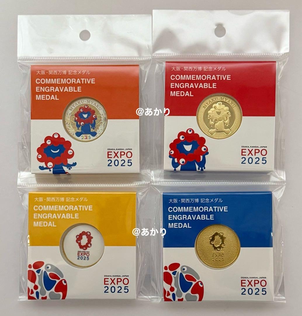 大阪 関西 万博 EXPO ミャクミャク 記念メダル  4種セット ② 完売品 ミャクミャク 公式ロゴ 記念メダル 1点ケース 大阪関西万博